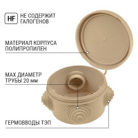 Распределительная коробка TDM ELECTRIC D65х40мм, IP54 SQ1401-0701