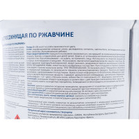 Эмаль по ржавчине ALPINA (быстросохнущая; RAL 8017; 2.5 л) 948104270