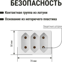 Блок на 3 гнезда TDM ELECTRIC 2П 2,5 А 250 B под плоскую вилку белый SQ1806-0205