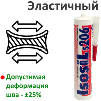 Профессиональный нейтральный силиконовый герметик Isosil S206, бесцветный, 280 мл 2060011