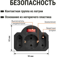 Блок на 3 гнезда с выключателем TDM ELECTRIC с индикацией: 1x2П+3 16А+2x2П 2,5А под плоскую вилку 250B черный SQ1806-0302