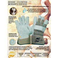 Комбинированные перчатки ARCTICUS серые, спилок КРС ВС кл, х/б подкладка, крага 2302-113