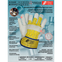 Комбинированные перчатки Nitras белые, из кожи КРС А класса, х/б подкладка, крага, р.10 1403 C-103