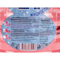 Зимний очиститель стекол HIRVI -10 3л арт 210x012