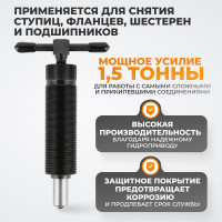 Гидравлический цилиндр WIEDERKRAFT 1.5Т WDK-214184K