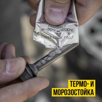 Смазка для суппортов ВМПАВТО МС 1630, 4г, стик-пакет 1904