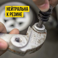 Смазка для суппортов ВМПАВТО МС 1630, 4г, стик-пакет 1904