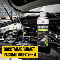 Профессиональная промывка форсунок ВМПАВТО 0.5 л 9407