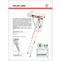 Чердачная лестница OMAN POLAR LONG 60х120 см, 330 см УТ000035920