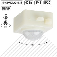 Датчик движения TDM ELECTRIC ДДСк-02 40Вт, 120с, 6м , 30Лк, 120сбоку+360сверху гр, IP20/IP44, SQ0324-0046