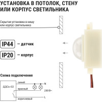 Датчик движения TDM ELECTRIC ДДСк-02 40Вт, 120с, 6м , 30Лк, 120сбоку+360сверху гр, IP20/IP44, SQ0324-0046