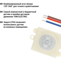 Датчик движения TDM ELECTRIC ДДСк-02 40Вт, 120с, 6м , 30Лк, 120сбоку+360сверху гр, IP20/IP44, SQ0324-0046