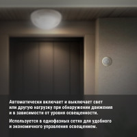 Датчик движения TDM ELECTRIC ДДСк-02 40Вт, 120с, 6м , 30Лк, 120сбоку+360сверху гр, IP20/IP44, SQ0324-0046