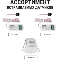 Датчик движения TDM ELECTRIC ДДСк-02 40Вт, 120с, 6м , 30Лк, 120сбоку+360сверху гр, IP20/IP44, SQ0324-0046