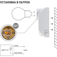 Датчик движения TDM ELECTRIC ДДСПт-01 60Вт, 10-300с, 6м, 3+Лк, 120сбоку+360сверху гр, IP20, SQ0324-0048