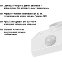 Датчик движения TDM ELECTRIC ДДСПт-01 60Вт, 10-300с, 6м, 3+Лк, 120сбоку+360сверху гр, IP20, SQ0324-0048