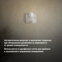 Датчик движения TDM ELECTRIC ДДСПт-01 60Вт, 10-300с, 6м, 3+Лк, 120сбоку+360сверху гр, IP20, SQ0324-0048