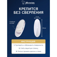 Набор крючков на клеевой основе MARMITON 2 шт., белые 17616
