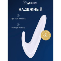 Набор крючков на клеевой основе MARMITON 2 шт., белые 17616