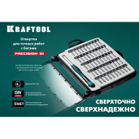 Отвертка для точных работ KRAFTOOL Precision-51 со сменными битами 51 предмет 25691