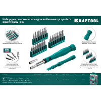 Отвертка для точных работ KRAFTOOL Precision-28 со сменными битами, 28 предметов 25677