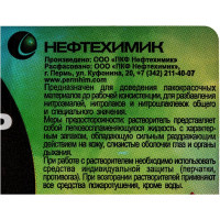 Растворитель 646 Нефтехимик 30 л 646300000