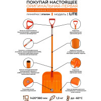 Снеговая лопата из поликарбоната ГАММА-ПЛАСТ ЭТАЛОН LITE00-00002351 GPLP006