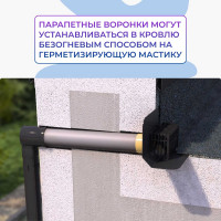 Парапетная воронка Татполимер ТП-68 L-600 мм с листвоуловителем 51058