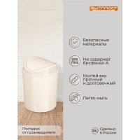 Контейнер для мусора Бытпласт 11.5x11.5x15.3 см, 1л. (Бежевый) 433282707