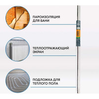 Фольга для бани, сауны Megaflex М50 1 м х 20 м, 20 кв. м FOIM.100.20