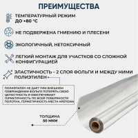 Фольга для бани, сауны Megaflex М50 1 м х 20 м, 20 кв. м FOIM.100.20