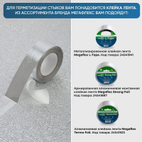 Фольга для бани, сауны Megaflex KF на крафт бумаге, 1х20 м, 20 кв. м FOIKF.100.20