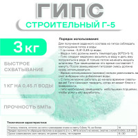 Гипс Obern белый 3 кг 24061