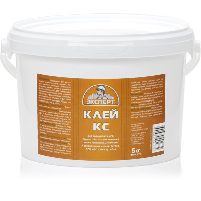 Клей Эксперт КС 5 кг 17713