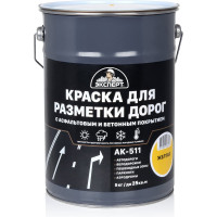 Краска для разметки дорог ЭКСПЕРТ желтая 5 кг 31093