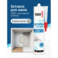 Герметик-затирка для швов KUDO HOME силиконовый санитарный, серый шёлк RAL 7044 KSK-164