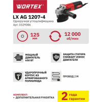 Угловая шлифмашина WORTEX LX AG 1207-4 0329086