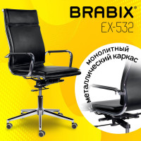 Офисное кресло BRABIX PREMIUM "Kayman EX-532", экокожа, хром, черное, 532543