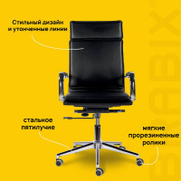 Офисное кресло BRABIX PREMIUM "Kayman EX-532", экокожа, хром, черное, 532543