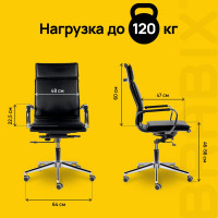 Офисное кресло BRABIX PREMIUM "Kayman EX-532", экокожа, хром, черное, 532543