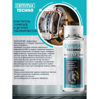 Очиститель тормозов и деталей CEMMIX обезжириватель, 520 мл 118