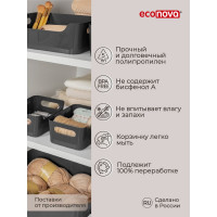 Универсальная корзина Econova "SCANDI", 17x12x7,5 см., 1,2л. (Серый) 433222511