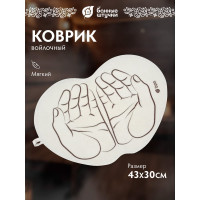 Войлочный коврик для бани и сауны Банные штучки Ладони 43x30 см 41998