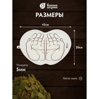 Войлочный коврик для бани и сауны Банные штучки Ладони 43x30 см 41998
