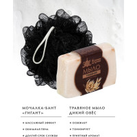 Подарочный набор Банные штучки Инь-Янь мочалка, мыло, скраб 33526