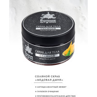 Подарочный набор Банные штучки Инь-Янь мочалка, мыло, скраб 33526