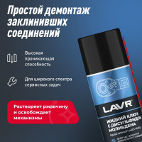 Жидкий ключ с дисульфидом молибдена LAVR 210 мл Ln1481