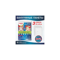Вакуумный пакет с клапаном для хранения вещей LAIMA HOME 50x60 см, комплект 3 шт., 607783