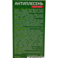 Средство для борьбы с плесенью Propitex АНТИПЛЕСЕНЬ 1 кг МП000018978