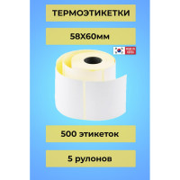 Самоклеящиеся этикетка CAS (58*60/500) УПАК 5 рулонов без препринта КОРЕЯ RBB1200000001199